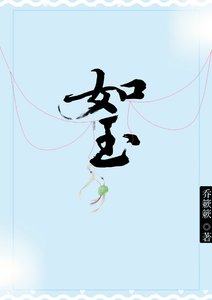 如玉