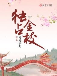 獨佔金枝(美食)