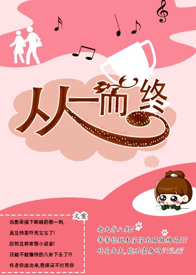 從一而終(娛樂圈)