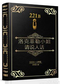 (BG/综英美同人)请说人话/洛克菲勒小姐请说人话