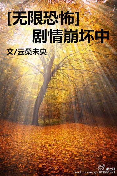 劇情崩壞中(信仰永生)