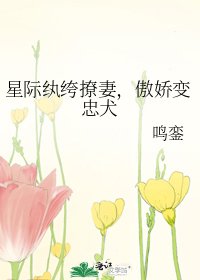 《嫁給一個窩囊廢》