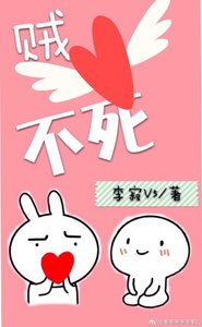 學渣他賊心不死