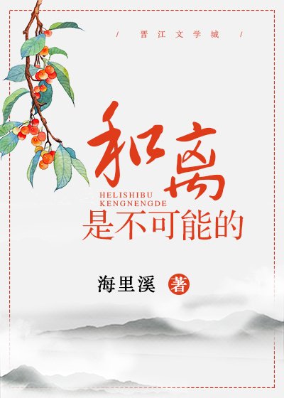 和離是不可能的