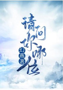 请问你哪位?