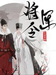 將軍令
