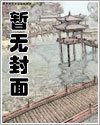 情陷美女上司：牆頭有杏