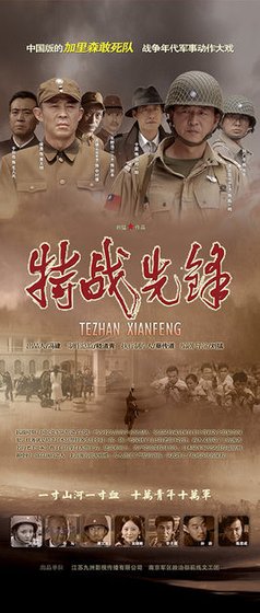 特戰先鋒(出書版)