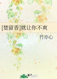 [楚留香]就讓你不爽