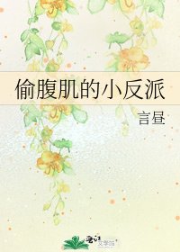 直男人設崩了