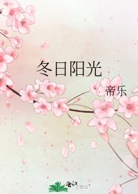 冬日陽光