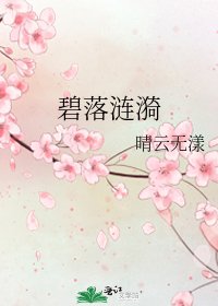 碧落漣漪