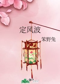 定风波
