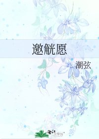 邀觥愿