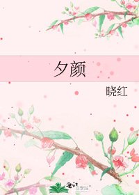 夕颜