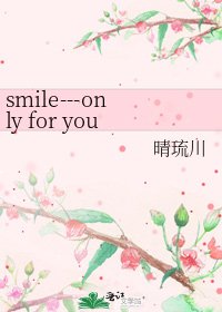 smile---only for you