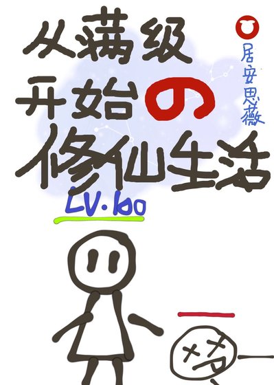 給天道打工後我掉馬了
