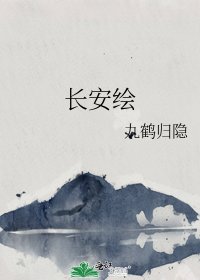 昌安繪