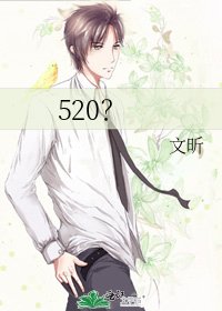 520?