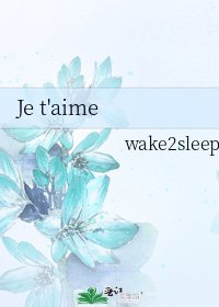 Je t'aime