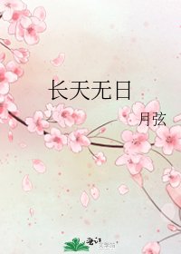 长天无日