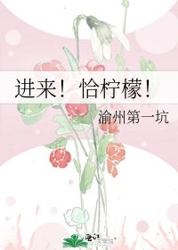 進來!恰檸檬!