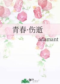 青忍·伤逝