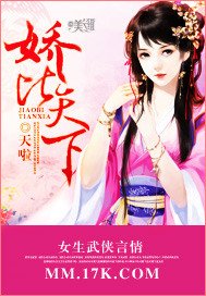 嬌比天下