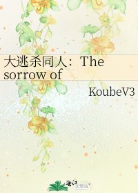 大逃殺同人:The sorrow of the world世界之悲
