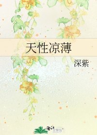 天星涼薄