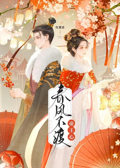 帝闕長歌與君同