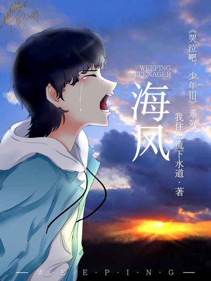 海风
