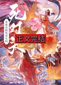 非要攻略死对头吗