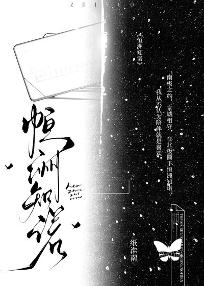 恆洲知諾