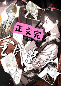 全民選夫