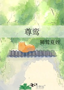 尊鸾