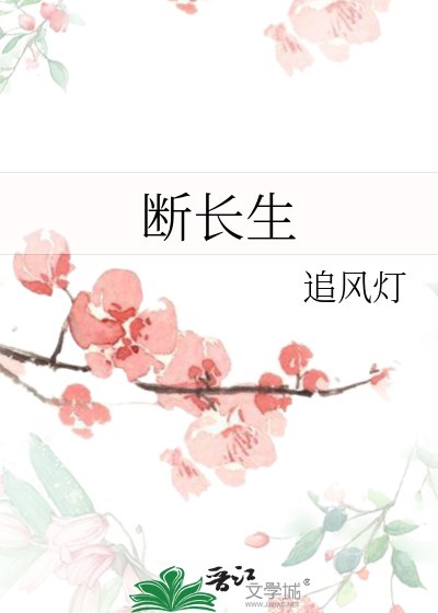 斷昌生