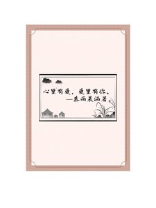 心裏有愛,愛裏有你