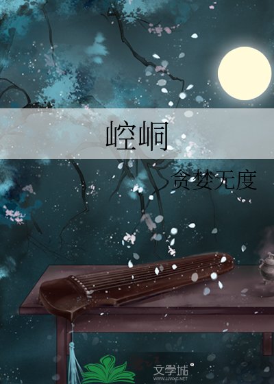 崆峒