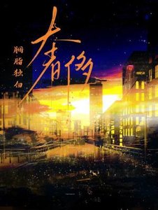 奢侈