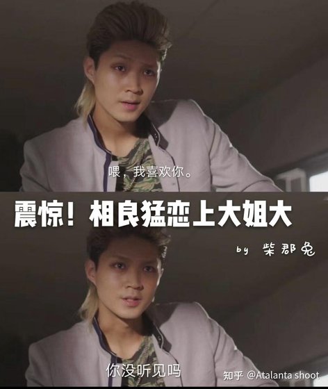 [我是大哥大]震驚!相良猛戀上大姐大