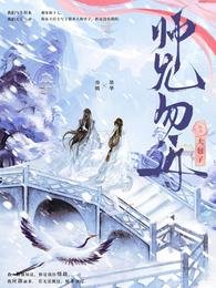 師兄勿近