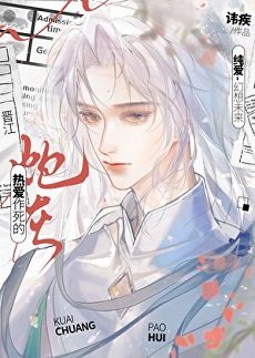 熱愛作死的炮灰[快穿]