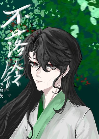 不落鈴