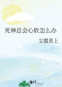 伺神總會心单怎麼辦