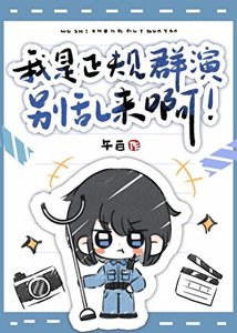 不断作死后被阴湿反派缠上了