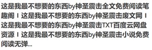 這是我最不想要的東西