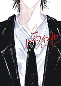 两个他