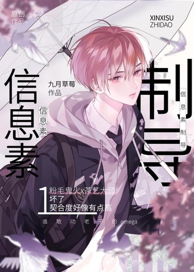 信息素制导