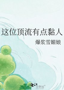 这位盯流有点黏人